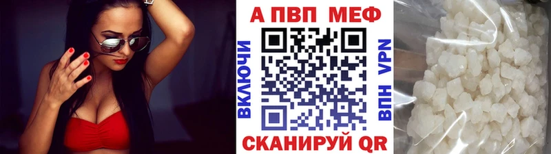 где найти наркотики Уфа Alpha-PVP кристаллы
