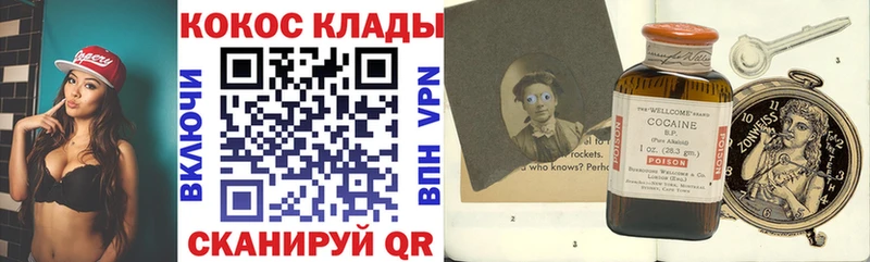 Кокаин 97%  Уфа 