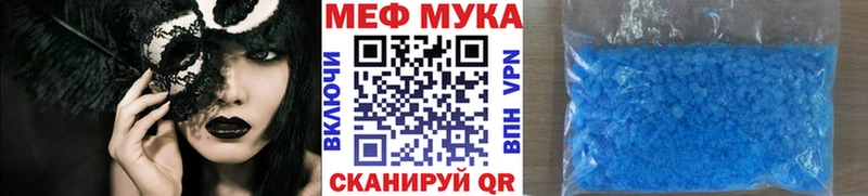 Меф мяу мяу  Уфа 
