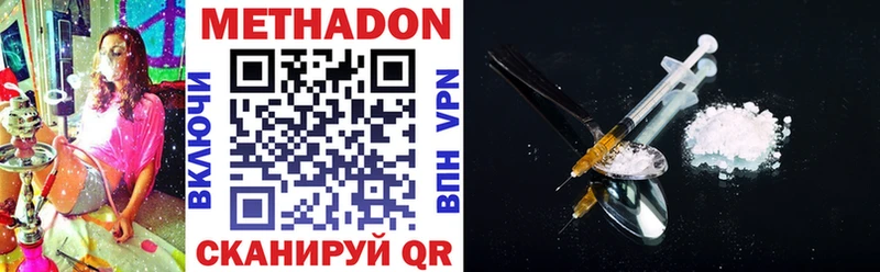 что такое наркотик  Уфа  Метадон VHQ 